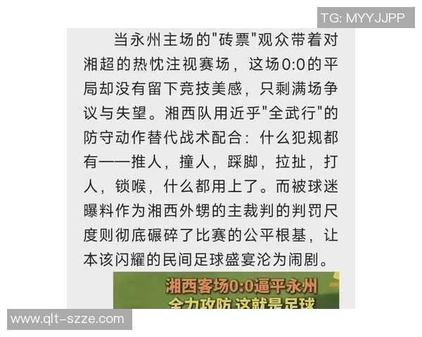湘超的“超”,自我逾越的“超”——湘超系列谈论之二